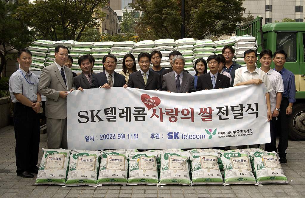 SK Telecom decided the donation of two thousand two hundred package (20kg each) of `Love Rice` for unfortunate neighbors. This donation was funded by SK Telecom and two thousand two hundred of its customers who participated in this `Call-Plus Event`, held from the 10th of July to the 9th of August.